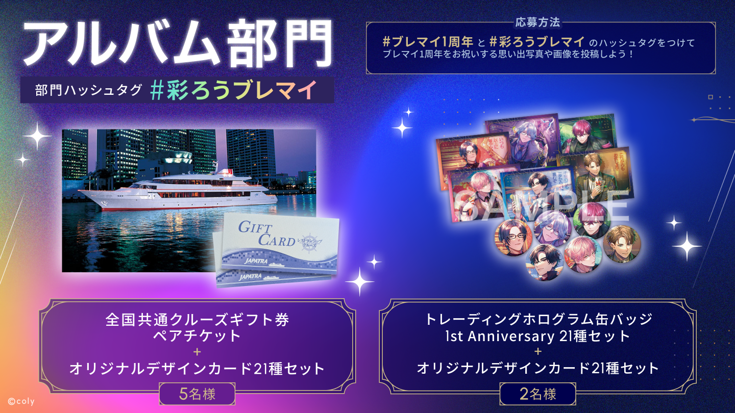 モンソニ　1周年記念キャンペーン当選品　ブロマイド42種セット モンソニ 1周年記念キャンペーン当選品 ブロマイド42種セット