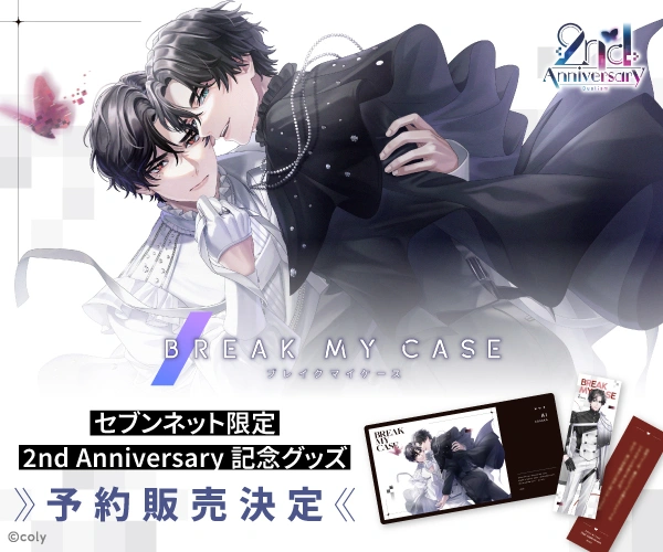 セブンネットショッピング限定グッズ予約販売決定！