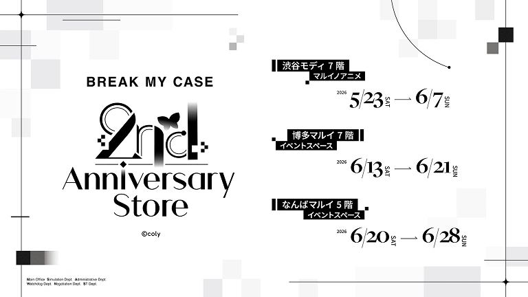 『ブレイクマイケース』2nd Anniversary Store 開催！