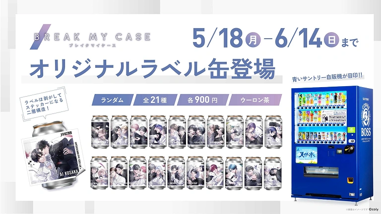 TAG LIVE LABEL 2周年記念オリジナルラベル缶発売決定！