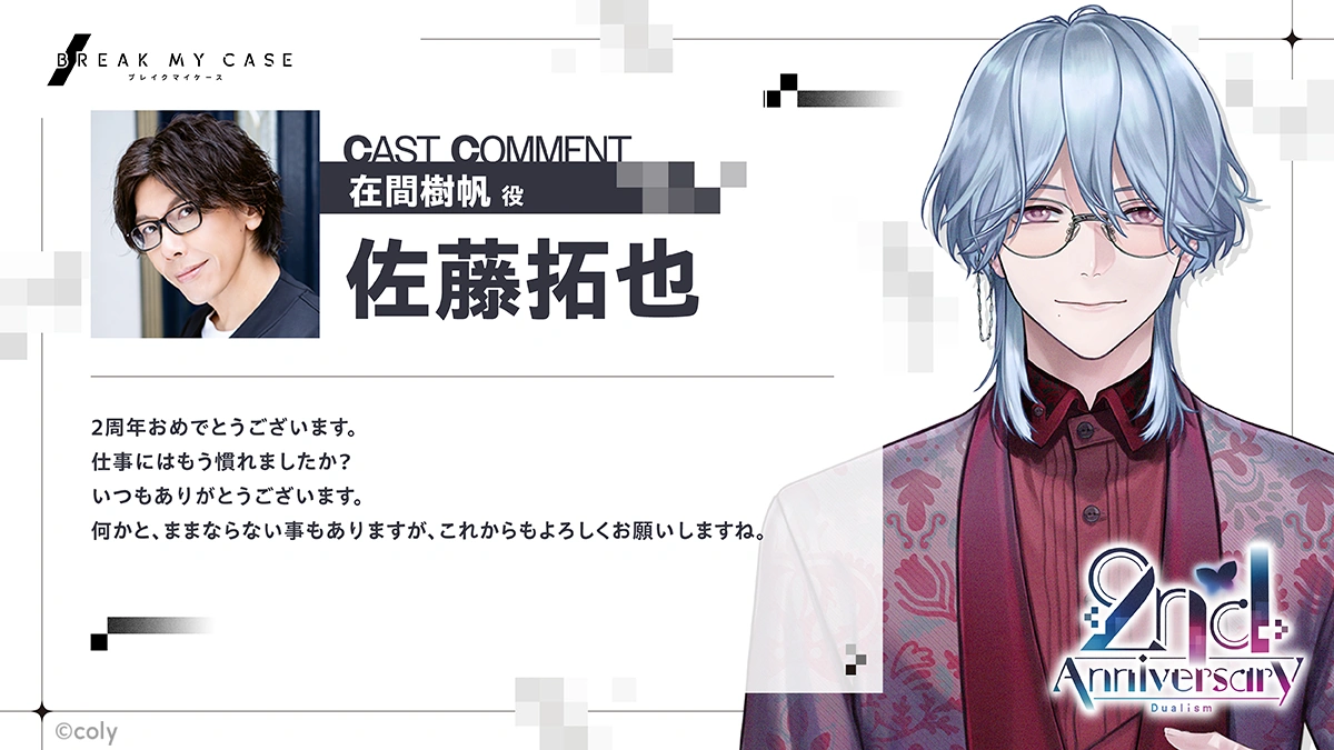 佐藤拓也さんコメント
