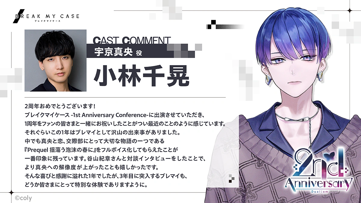小林千晃さんコメント