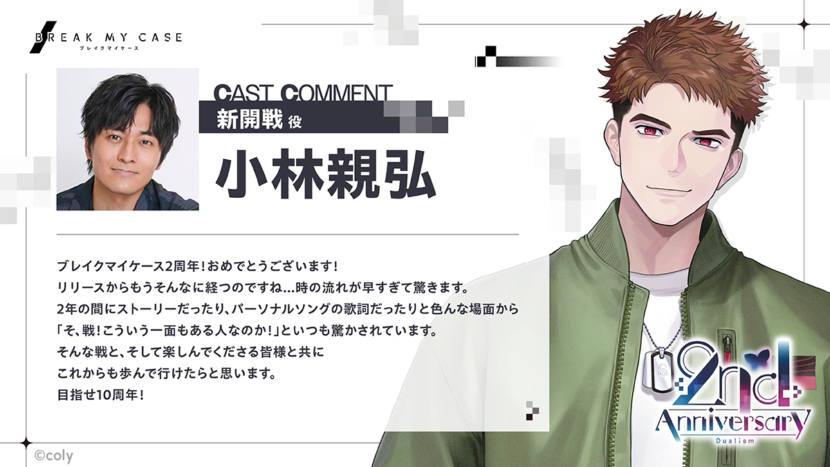 小林親弘さんコメント