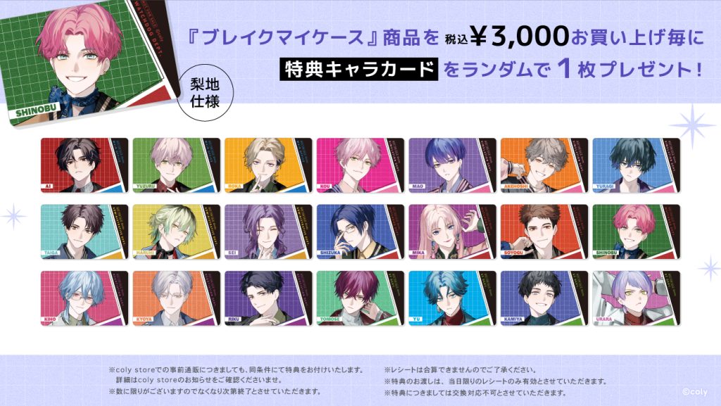 AGF2024 出展決定！ | NEWS | ブレイクマイケース 公式サイト