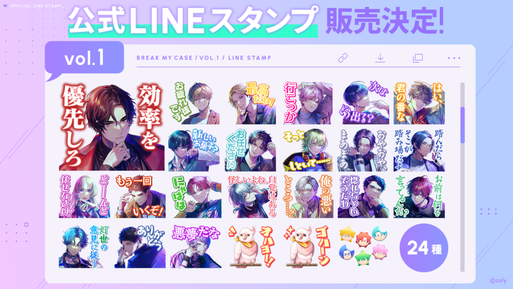 公式LINEスタンプ販売開始のお知らせ | NEWS | ブレイクマイ