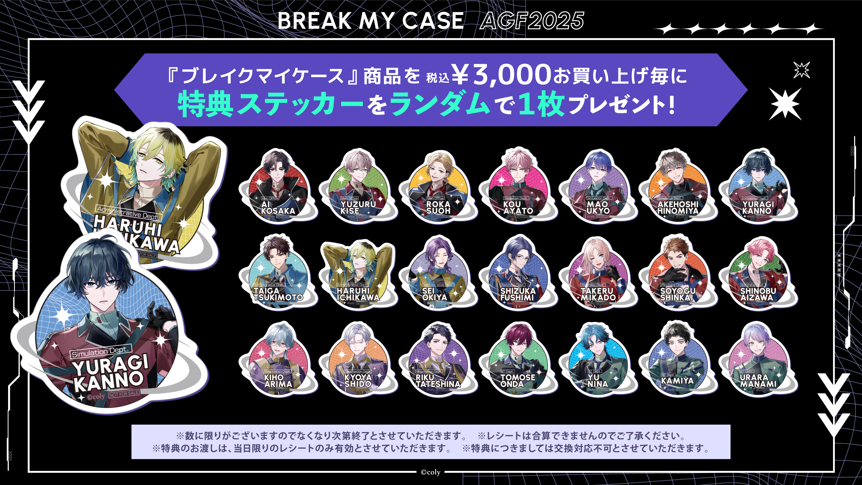 AGF2025 出展決定！ | NEWS | ブレイクマイケース 公式サイト