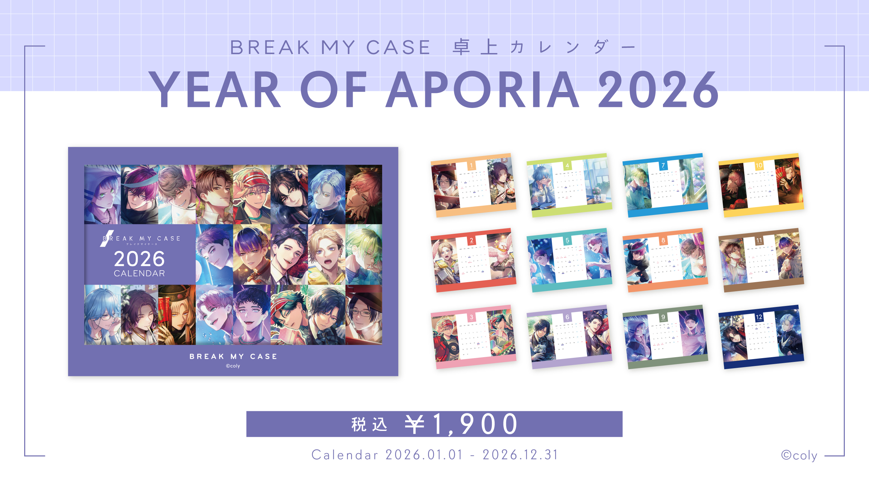 AGF2025 出展決定！ | NEWS | ブレイクマイケース 公式サイト