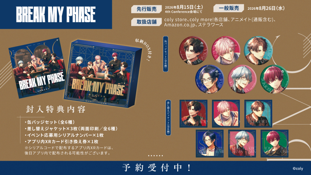 ブレイクマイケース初の21人での歌唱曲『BREAK MY PHASE』CD発売決定