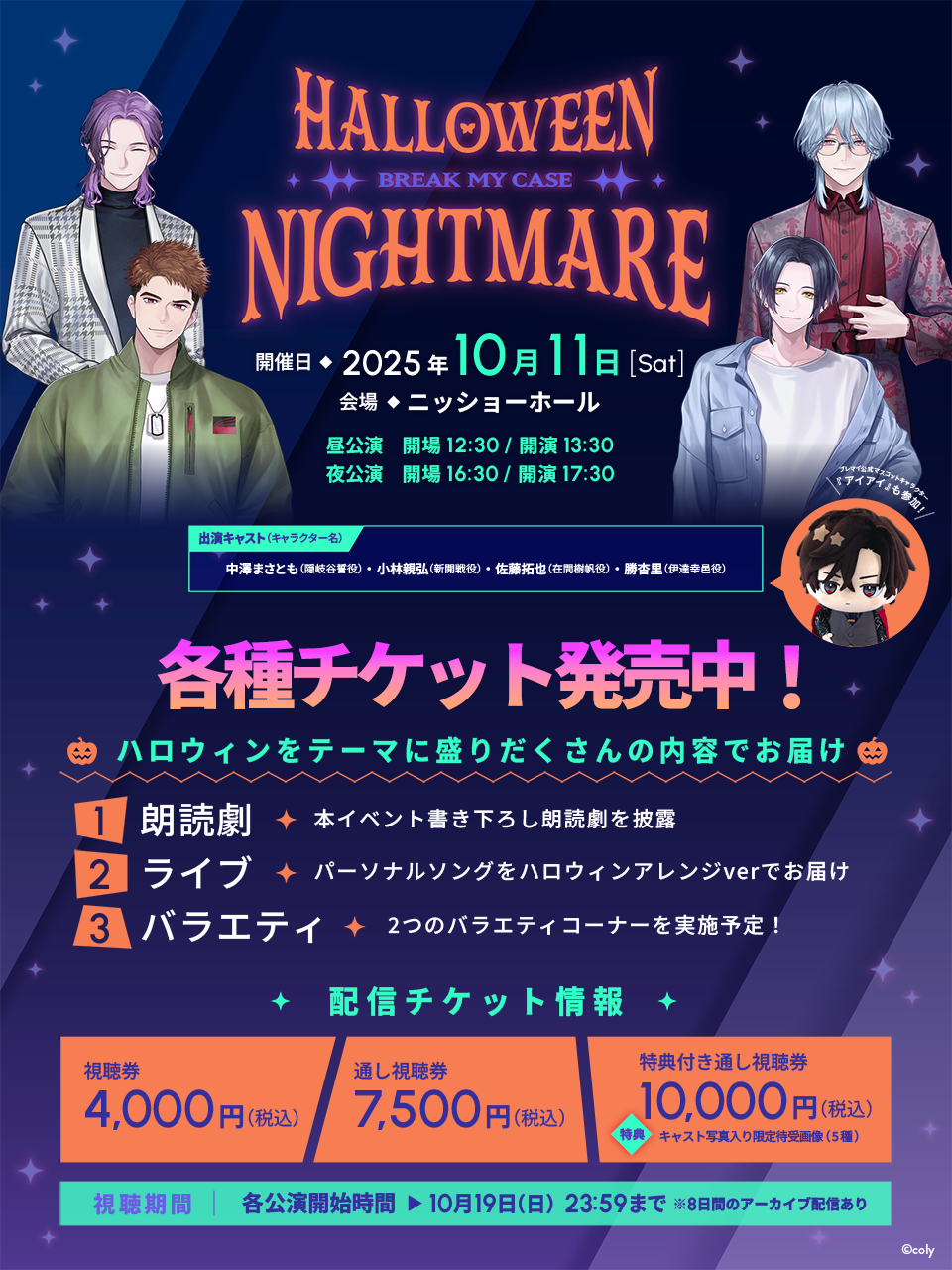 キービジュアル