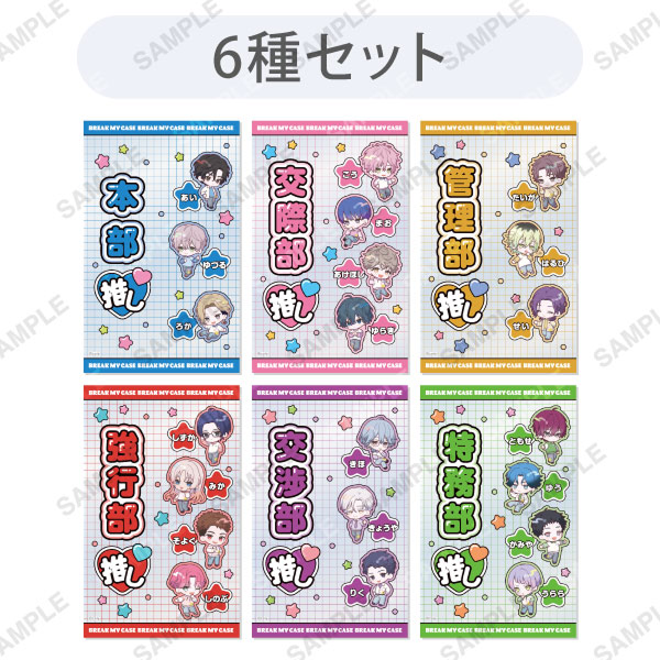 クリアシートセット「3rd Conference」