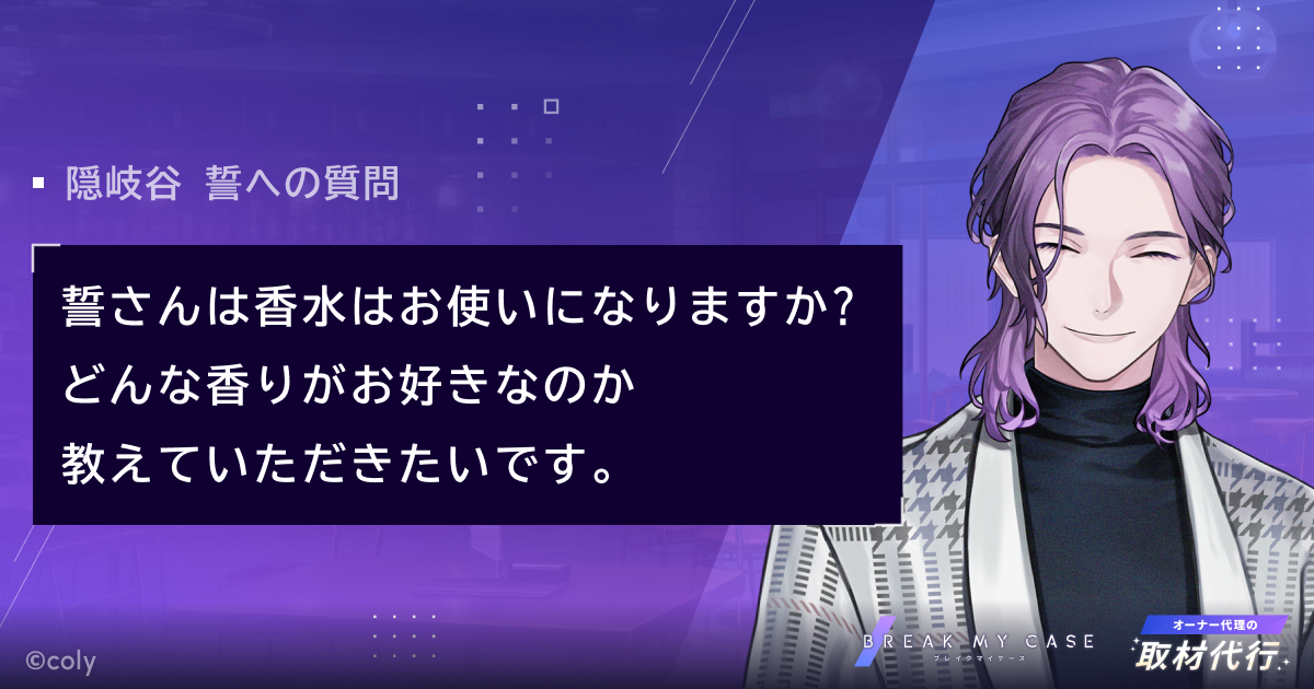オーナー代理の取材代行 - ブレイクマイケース