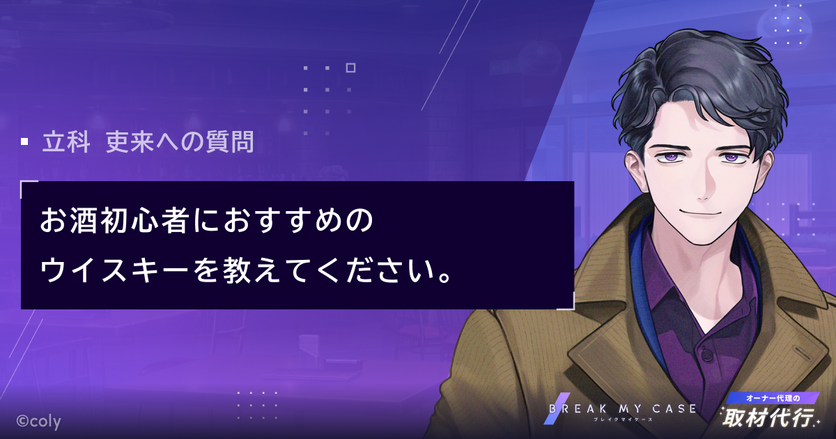 オーナー代理の取材代行 - ブレイクマイケース