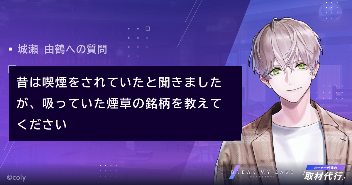 オーナー代理の取材代行 - ブレイクマイケース