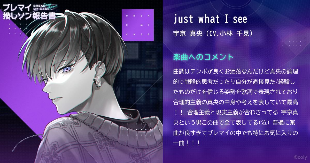 ブレマイ 推しソン報告書 - ブレイクマイケース