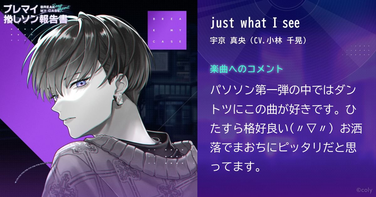 ブレマイ 推しソン報告書 - ブレイクマイケース