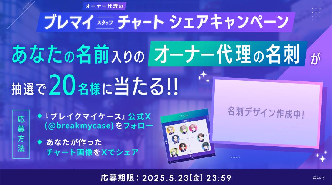 キャンペーン情報