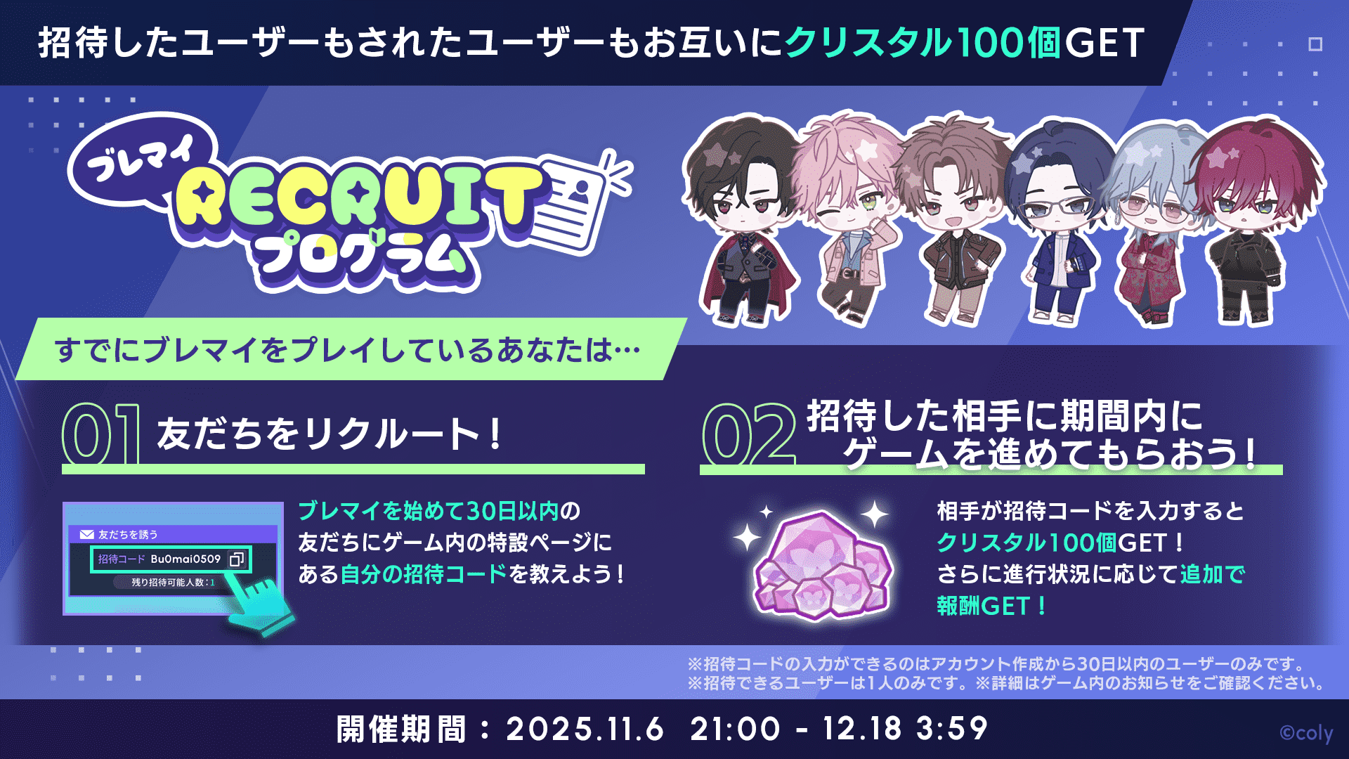 X分でわかるブレマイ - ブレイクマイケース