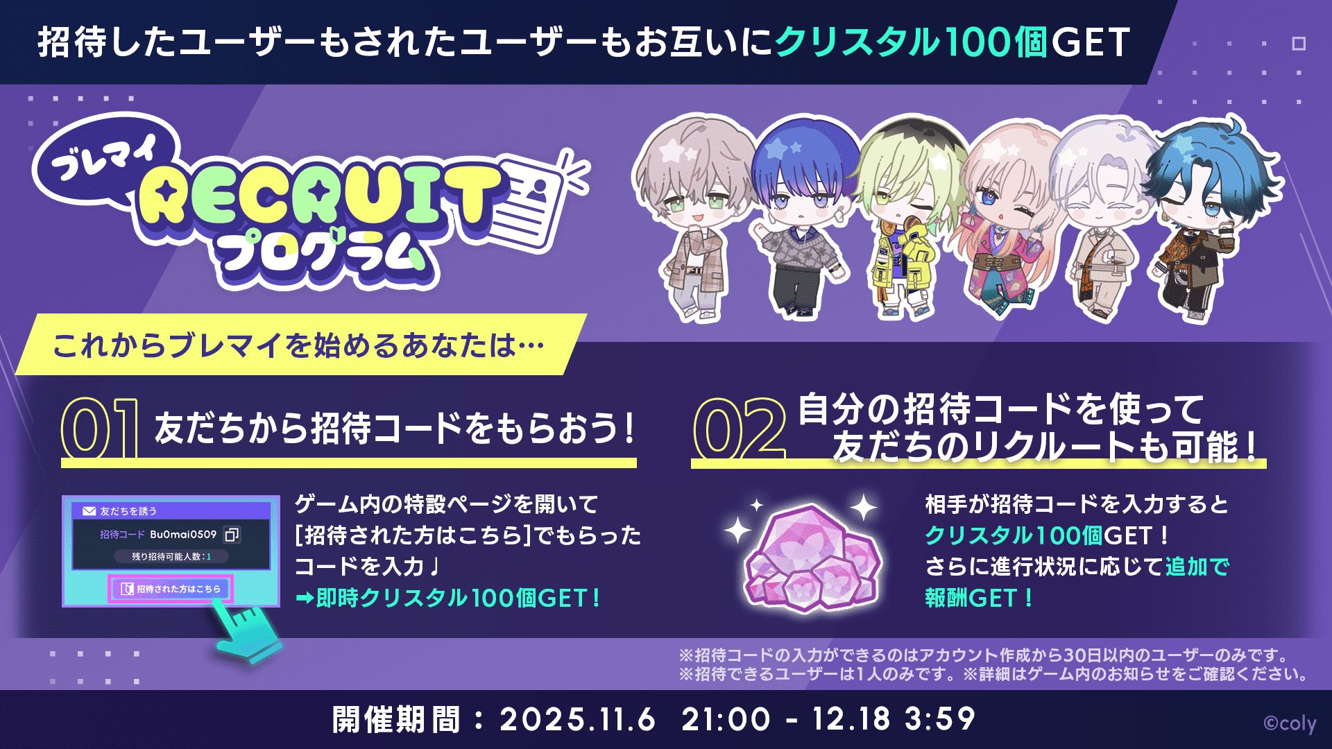 X分でわかるブレマイ - ブレイクマイケース