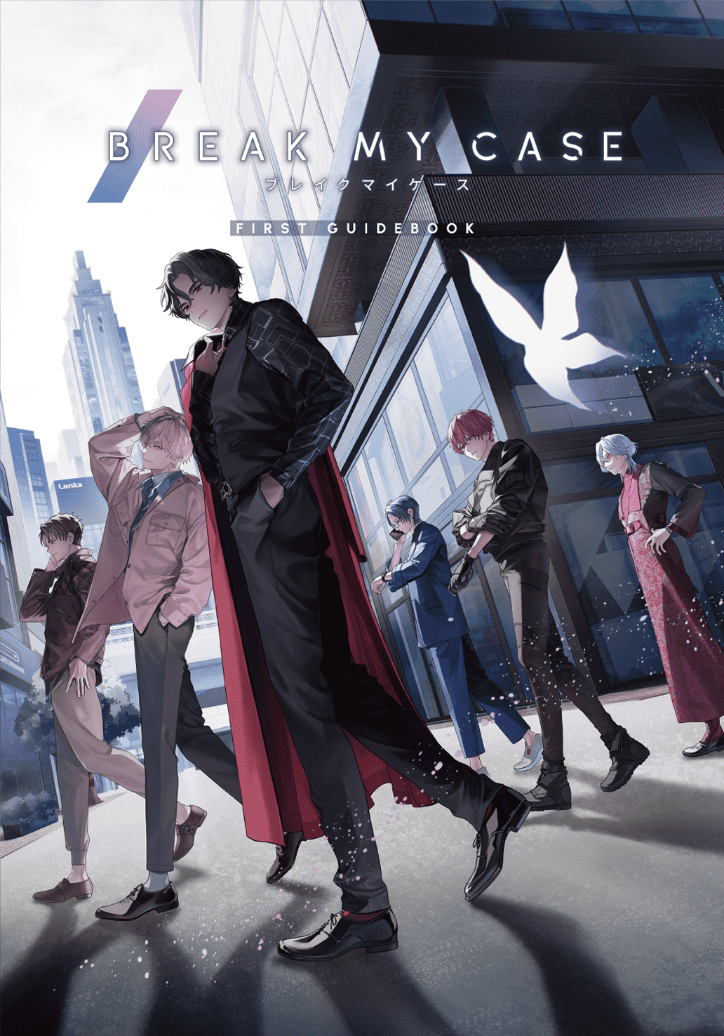 X分でわかるブレマイ - ブレイクマイケース